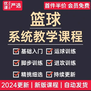 专业队篮球训练的费用是多少_2